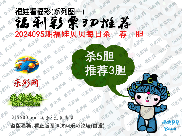 乐彩网论坛(乐彩网论坛首页)